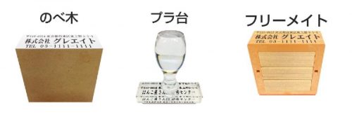 住所印のサンプル画像